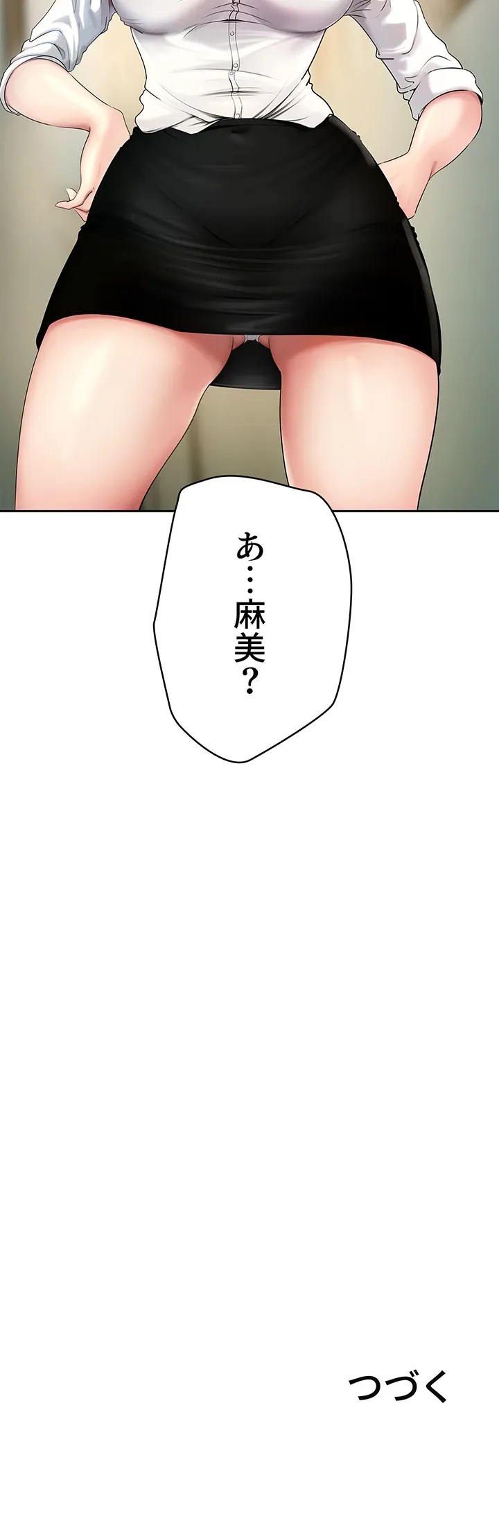 優しい義母は婿のアナ - Page 49